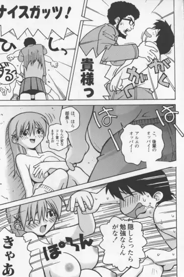 [Tagro] Agua de beber Fhentai - Page 14