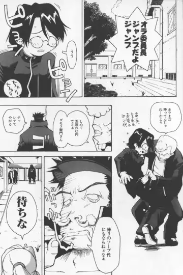 [Tagro] Agua de beber Fhentai - Page 142