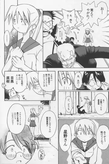 [Tagro] Agua de beber Fhentai - Page 145