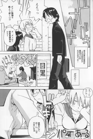 [Tagro] Agua de beber Fhentai - Page 148