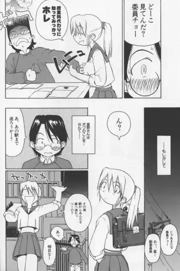 [Tagro] Agua de beber Fhentai - Page 149