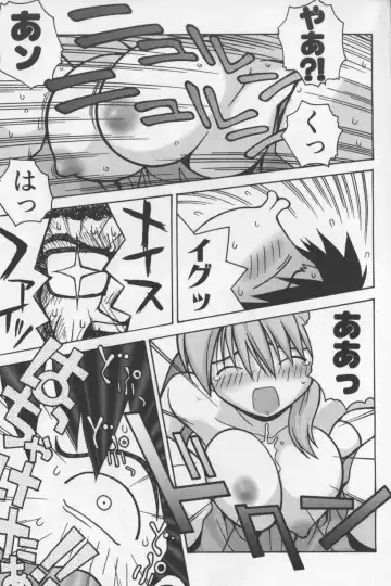 [Tagro] Agua de beber Fhentai - Page 18