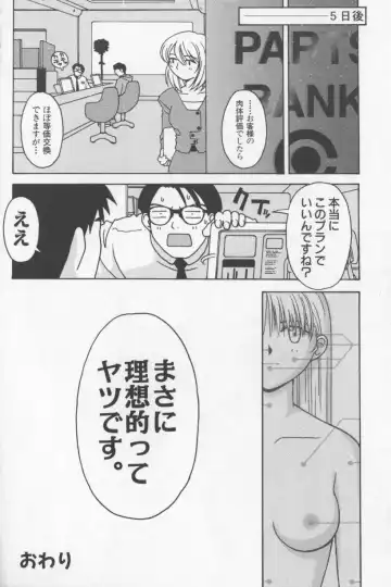 [Tagro] Agua de beber Fhentai - Page 181