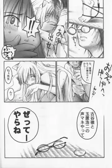 [Tagro] Agua de beber Fhentai - Page 187