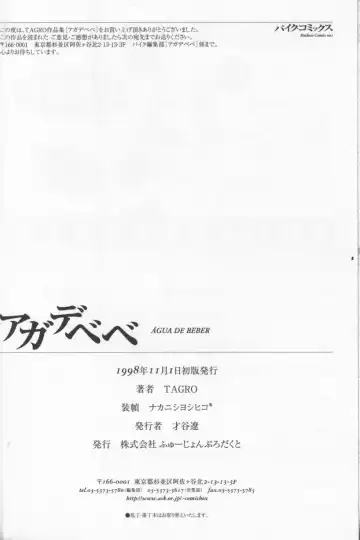 [Tagro] Agua de beber Fhentai - Page 189