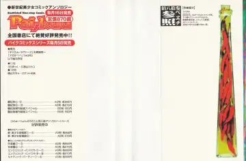 [Tagro] Agua de beber Fhentai - Page 190