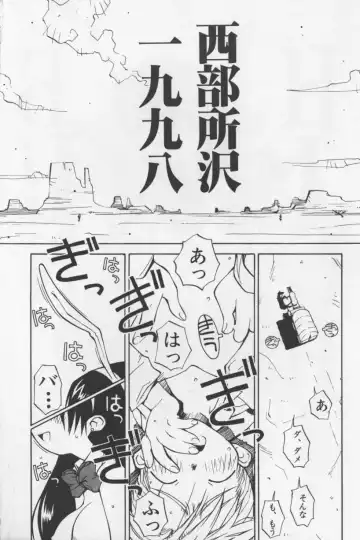 [Tagro] Agua de beber Fhentai - Page 21