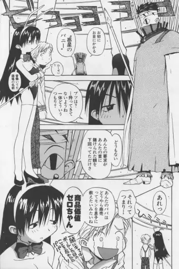 [Tagro] Agua de beber Fhentai - Page 25