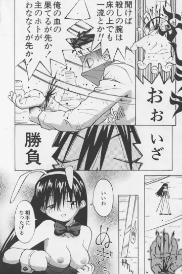 [Tagro] Agua de beber Fhentai - Page 29