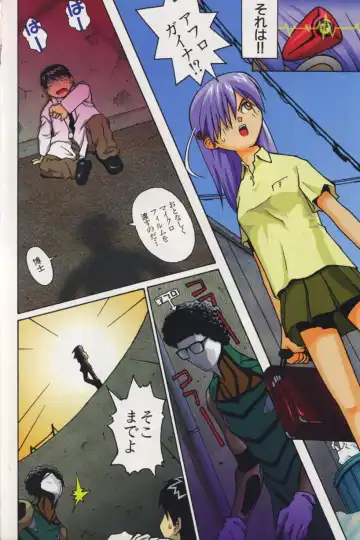 [Tagro] Agua de beber Fhentai - Page 3