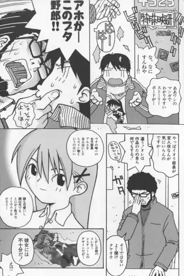 [Tagro] Agua de beber Fhentai - Page 6