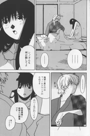 [Tagro] Agua de beber Fhentai - Page 72