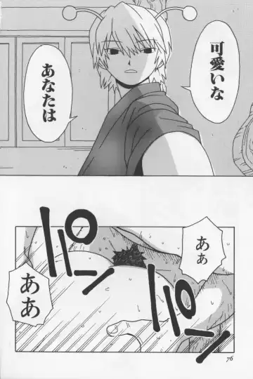 [Tagro] Agua de beber Fhentai - Page 75