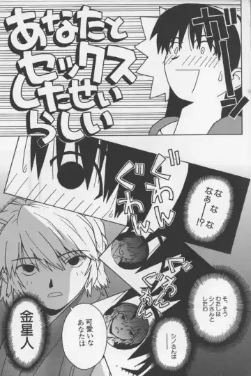 [Tagro] Agua de beber Fhentai - Page 86