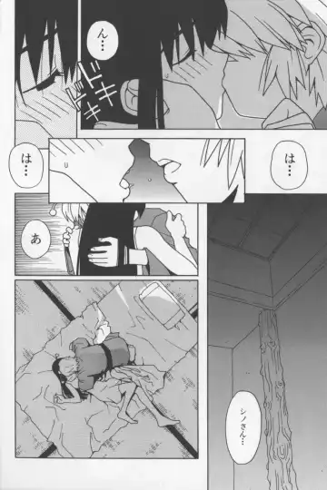 [Tagro] Agua de beber Fhentai - Page 87