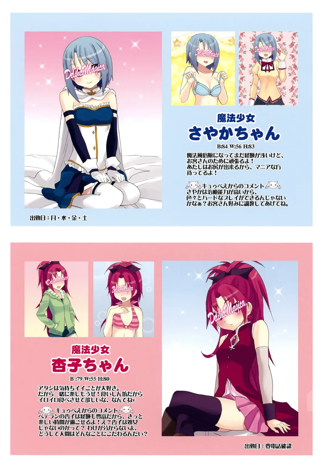 [Otabe Sakura] Mahou Fuzoku Deli heal Magica 2 Fhentai - Page 16