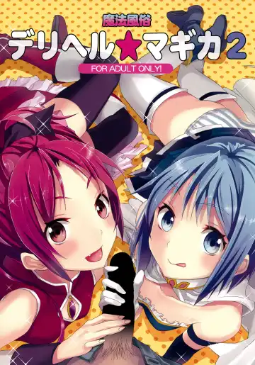 Read [Otabe Sakura] Mahou Fuzoku Deli heal Magica 2 - Fhentai