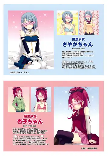 [Otabe Sakura] Mahou Fuzoku Deli heal Magica 2 Fhentai - Page 16