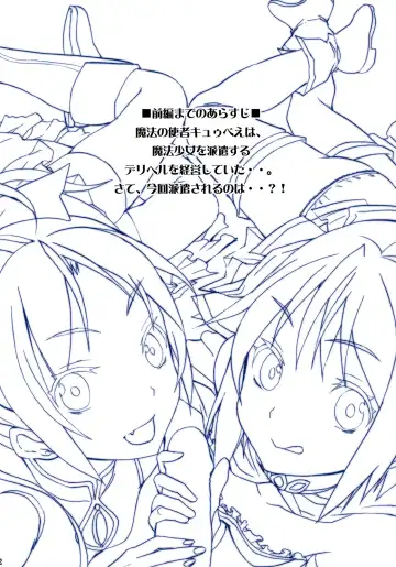 [Otabe Sakura] Mahou Fuzoku Deli heal Magica 2 Fhentai - Page 2