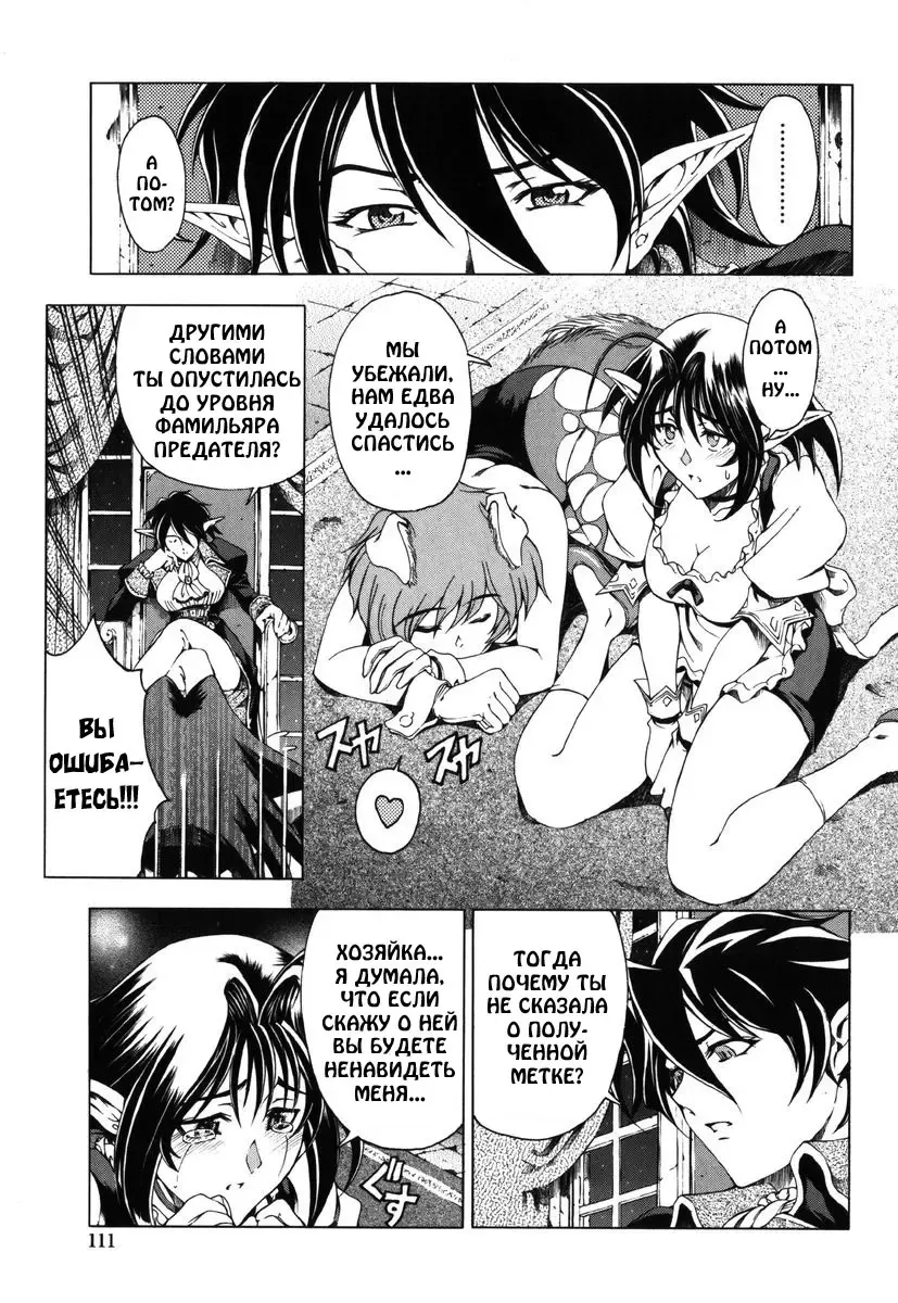 [Sena Youtarou] Hallow Hallow (decensored) Fhentai - Page 111