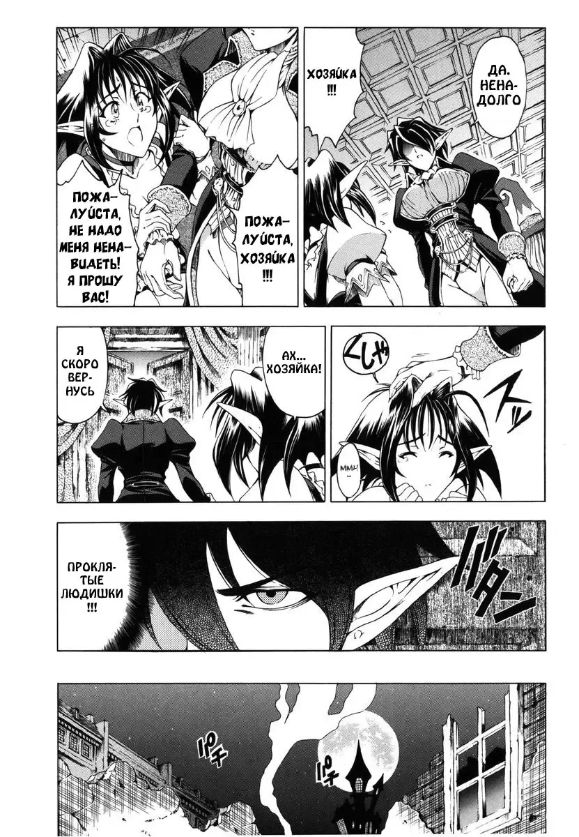 [Sena Youtarou] Hallow Hallow (decensored) Fhentai - Page 113