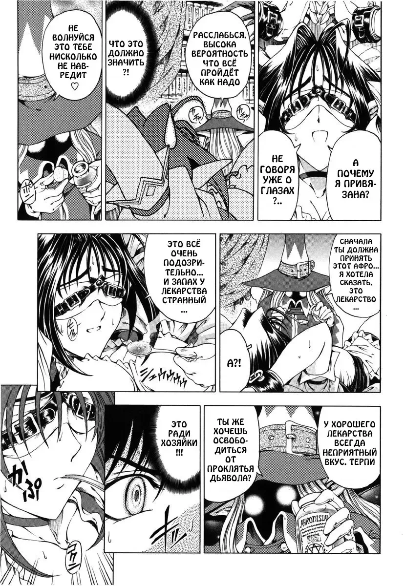[Sena Youtarou] Hallow Hallow (decensored) Fhentai - Page 117