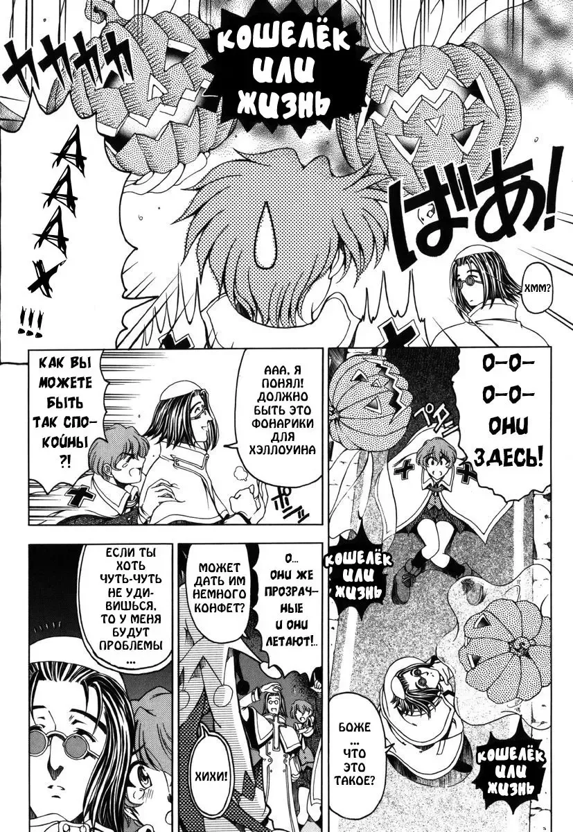 [Sena Youtarou] Hallow Hallow (decensored) Fhentai - Page 12