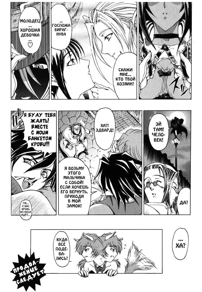 [Sena Youtarou] Hallow Hallow (decensored) Fhentai - Page 128