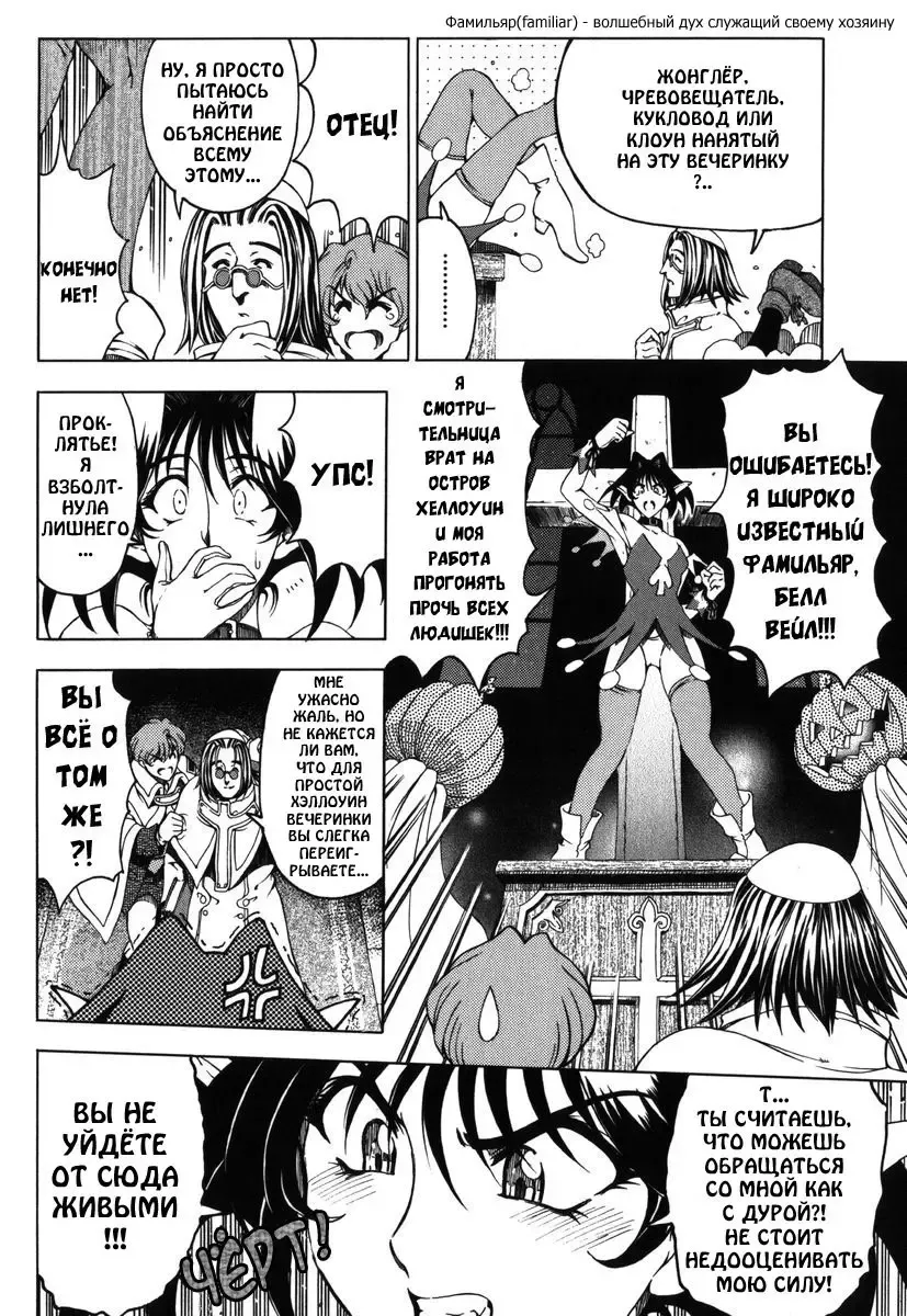 [Sena Youtarou] Hallow Hallow (decensored) Fhentai - Page 14