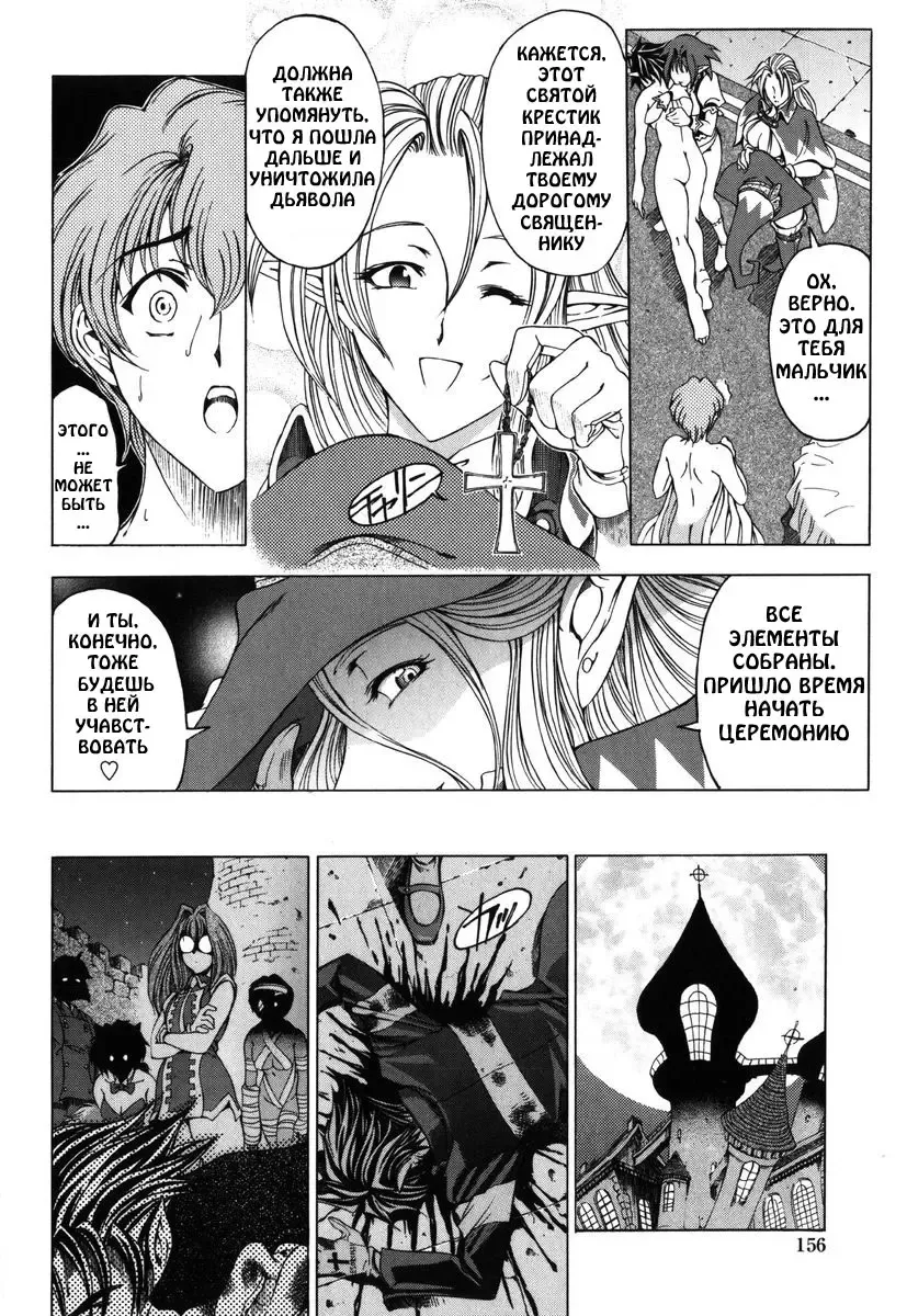 [Sena Youtarou] Hallow Hallow (decensored) Fhentai - Page 156