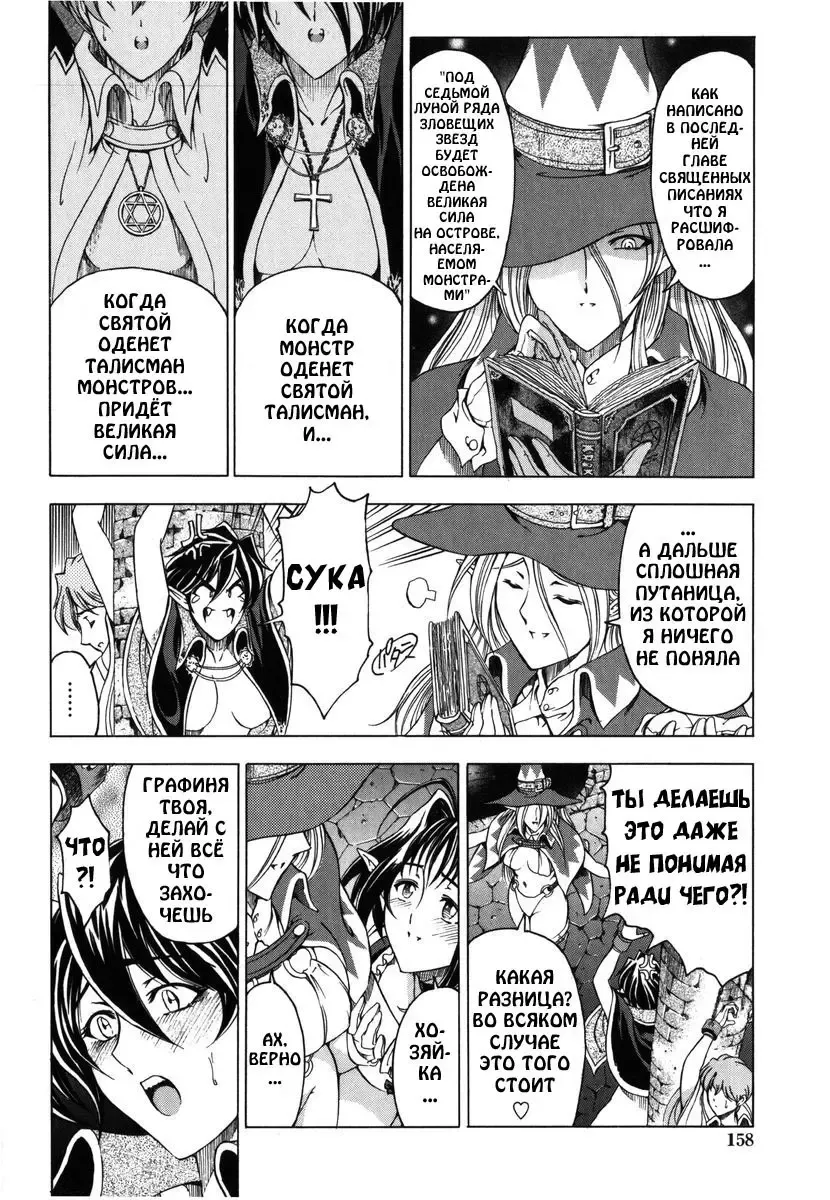 [Sena Youtarou] Hallow Hallow (decensored) Fhentai - Page 158