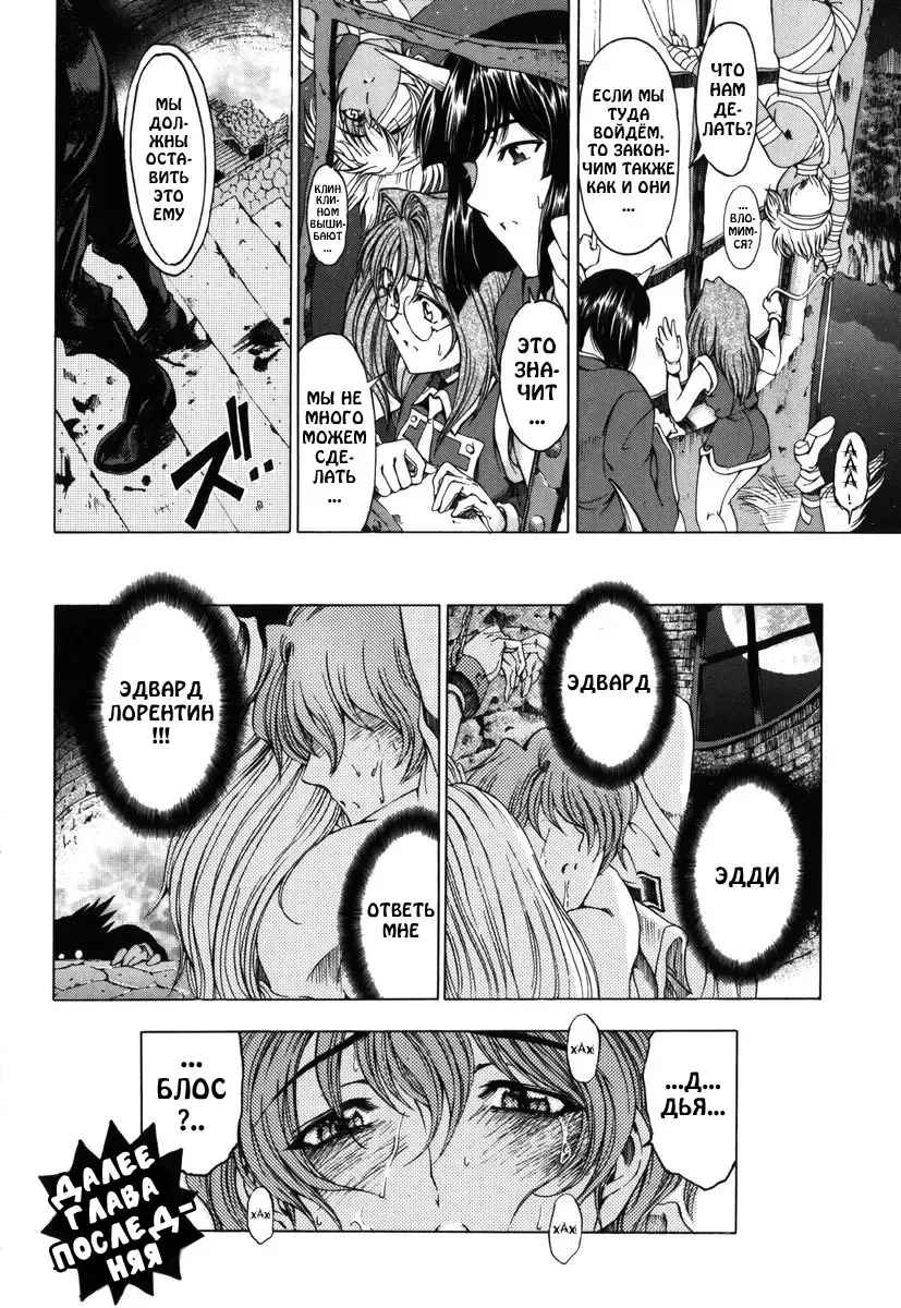 [Sena Youtarou] Hallow Hallow (decensored) Fhentai - Page 168