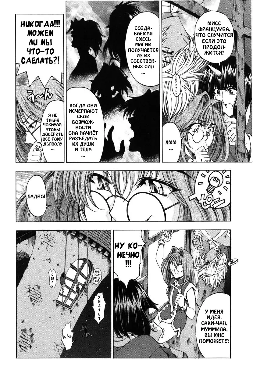 [Sena Youtarou] Hallow Hallow (decensored) Fhentai - Page 172