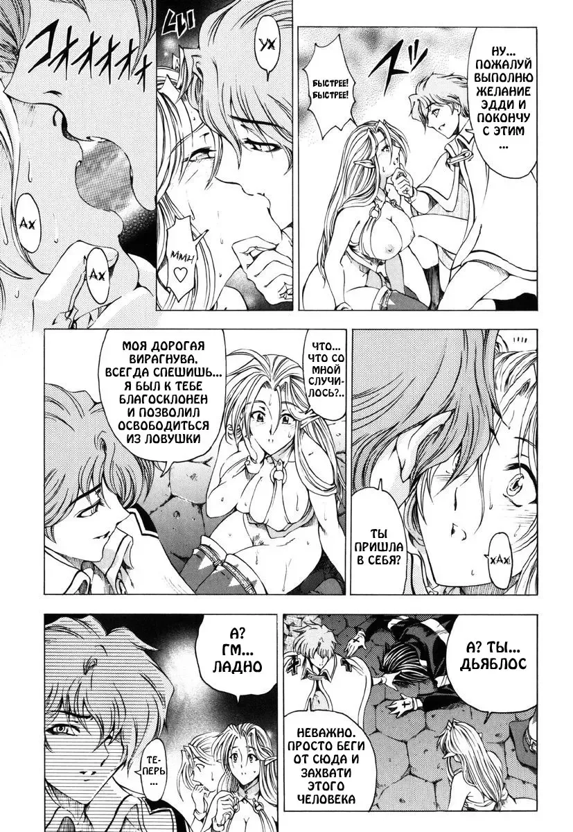[Sena Youtarou] Hallow Hallow (decensored) Fhentai - Page 179