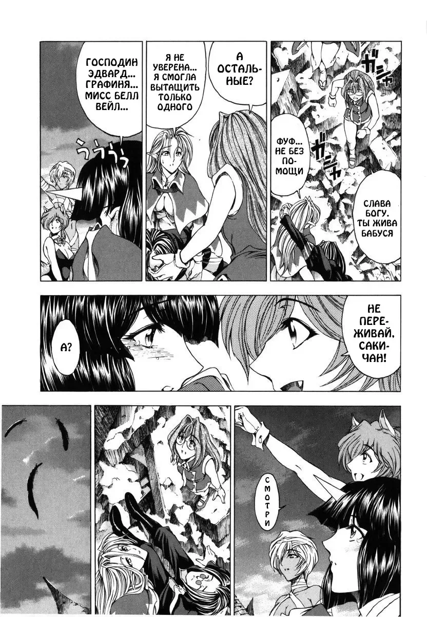 [Sena Youtarou] Hallow Hallow (decensored) Fhentai - Page 185