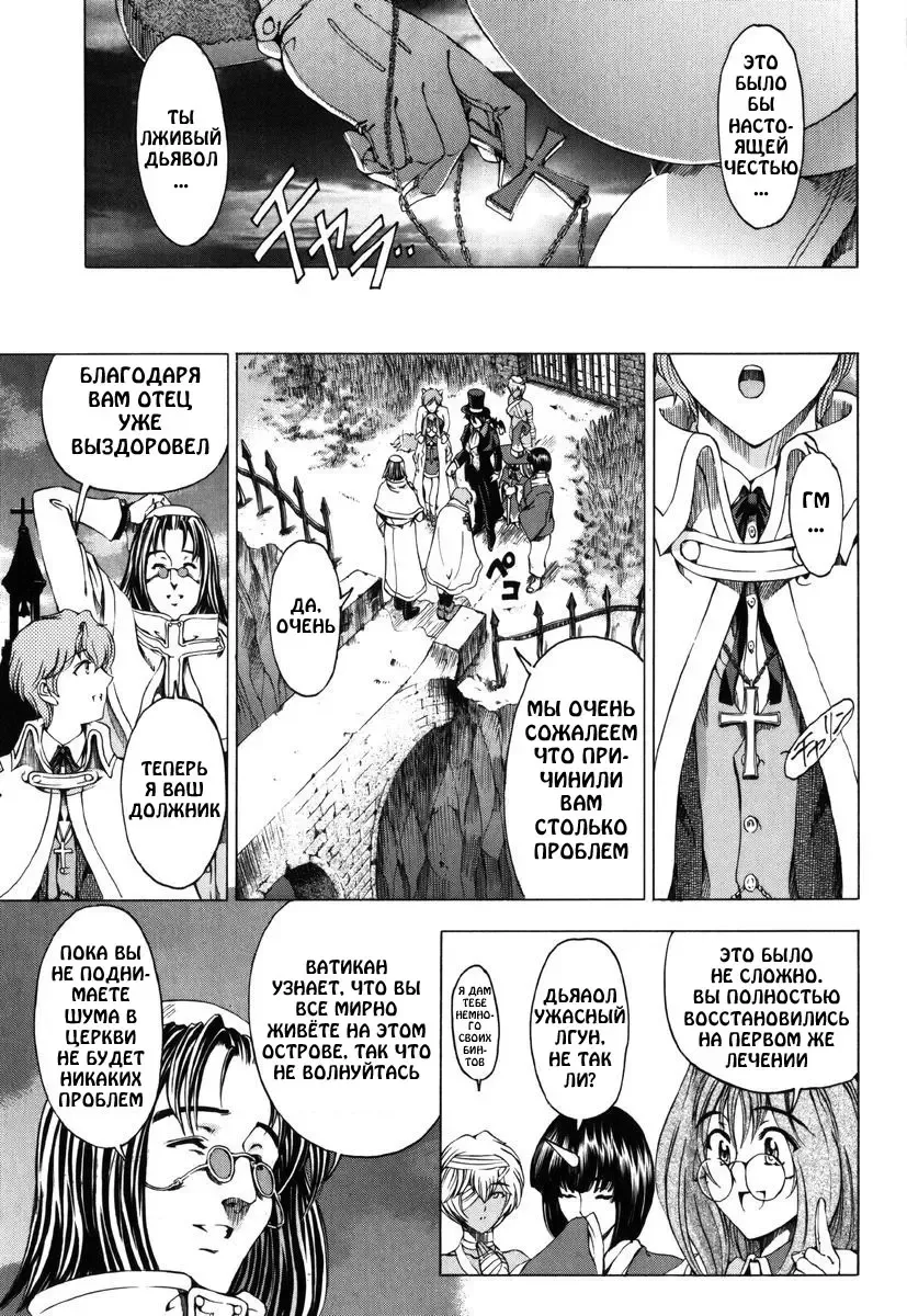 [Sena Youtarou] Hallow Hallow (decensored) Fhentai - Page 187