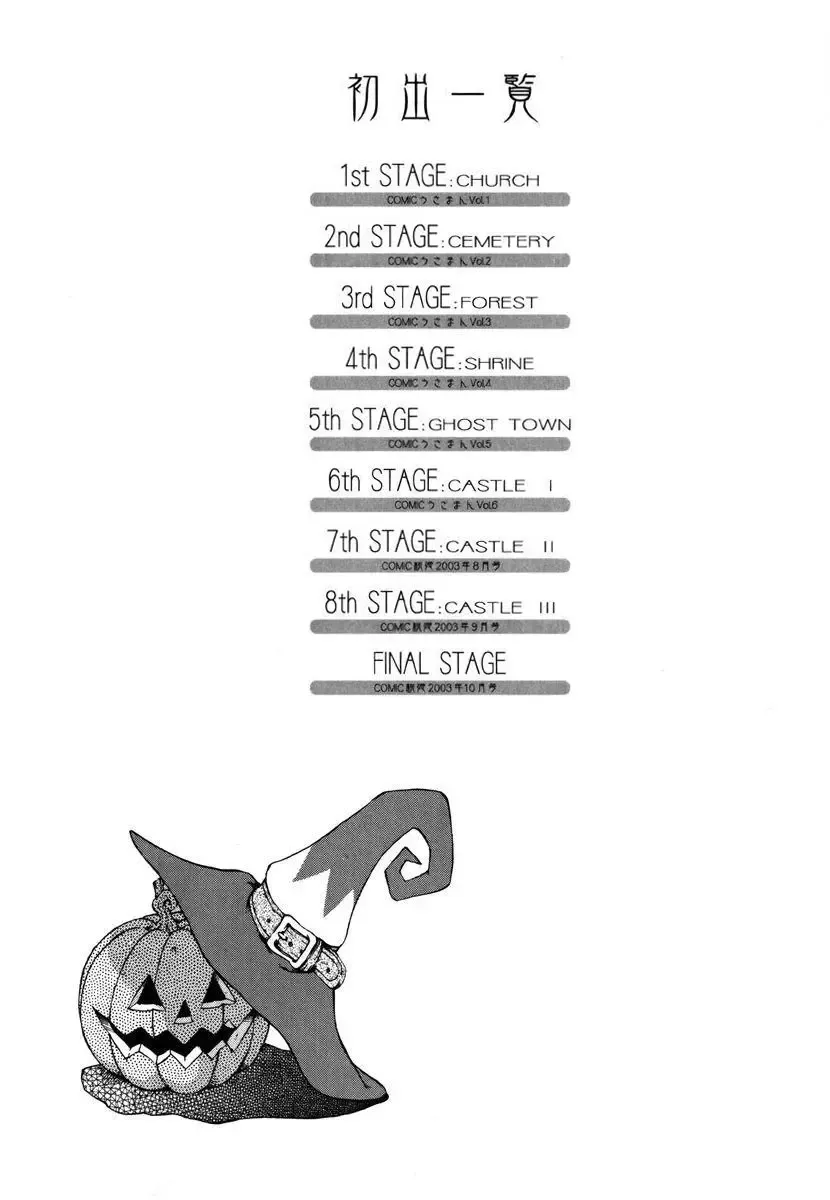 [Sena Youtarou] Hallow Hallow (decensored) Fhentai - Page 191