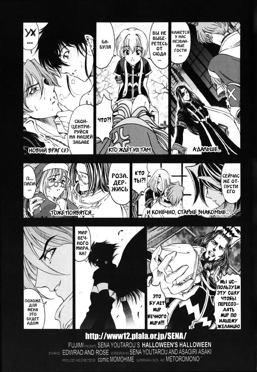 [Sena Youtarou] Hallow Hallow (decensored) Fhentai - Page 193