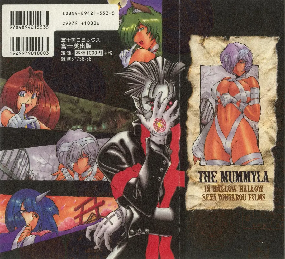 [Sena Youtarou] Hallow Hallow (decensored) Fhentai - Page 195