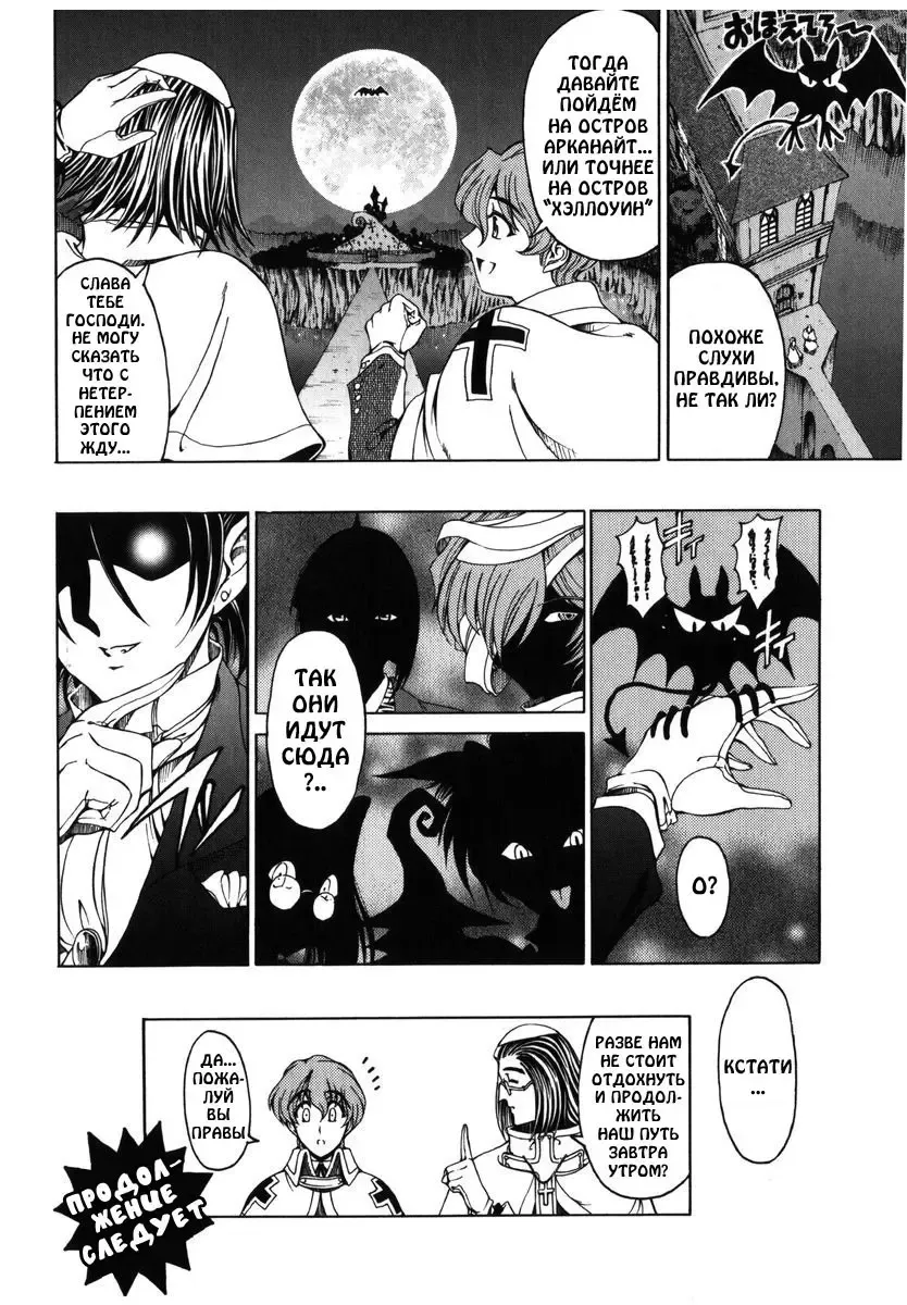 [Sena Youtarou] Hallow Hallow (decensored) Fhentai - Page 26