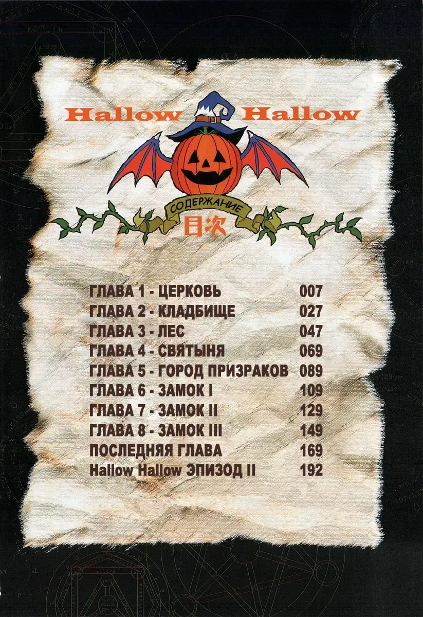 [Sena Youtarou] Hallow Hallow (decensored) Fhentai - Page 4