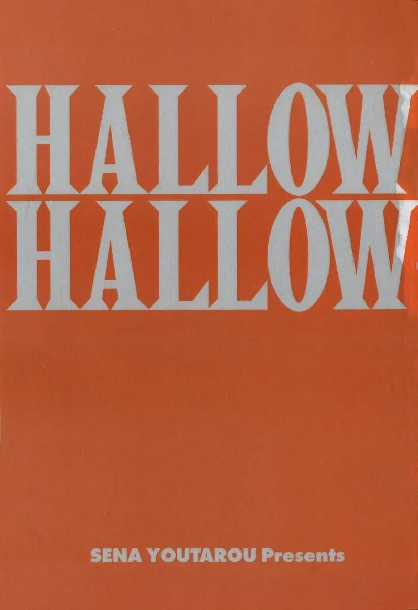 [Sena Youtarou] Hallow Hallow (decensored) Fhentai - Page 5