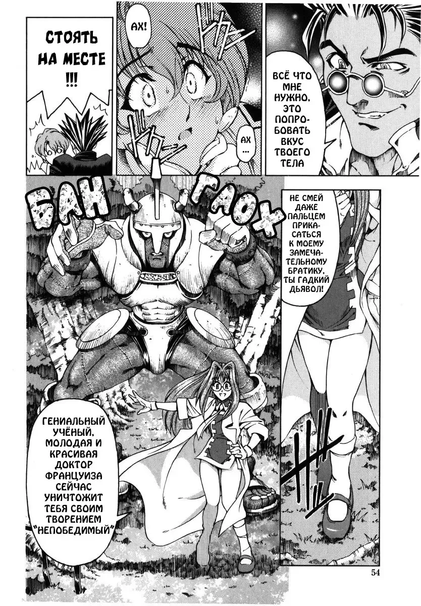 [Sena Youtarou] Hallow Hallow (decensored) Fhentai - Page 54