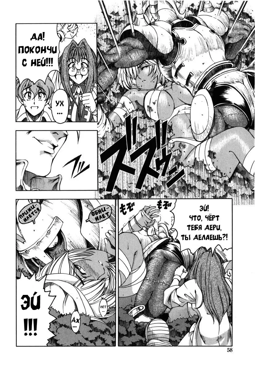 [Sena Youtarou] Hallow Hallow (decensored) Fhentai - Page 58