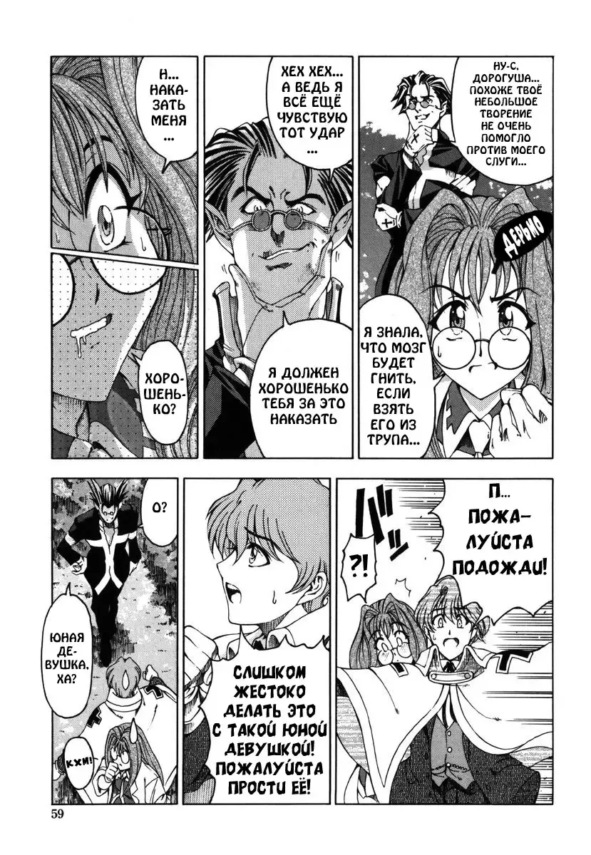 [Sena Youtarou] Hallow Hallow (decensored) Fhentai - Page 59