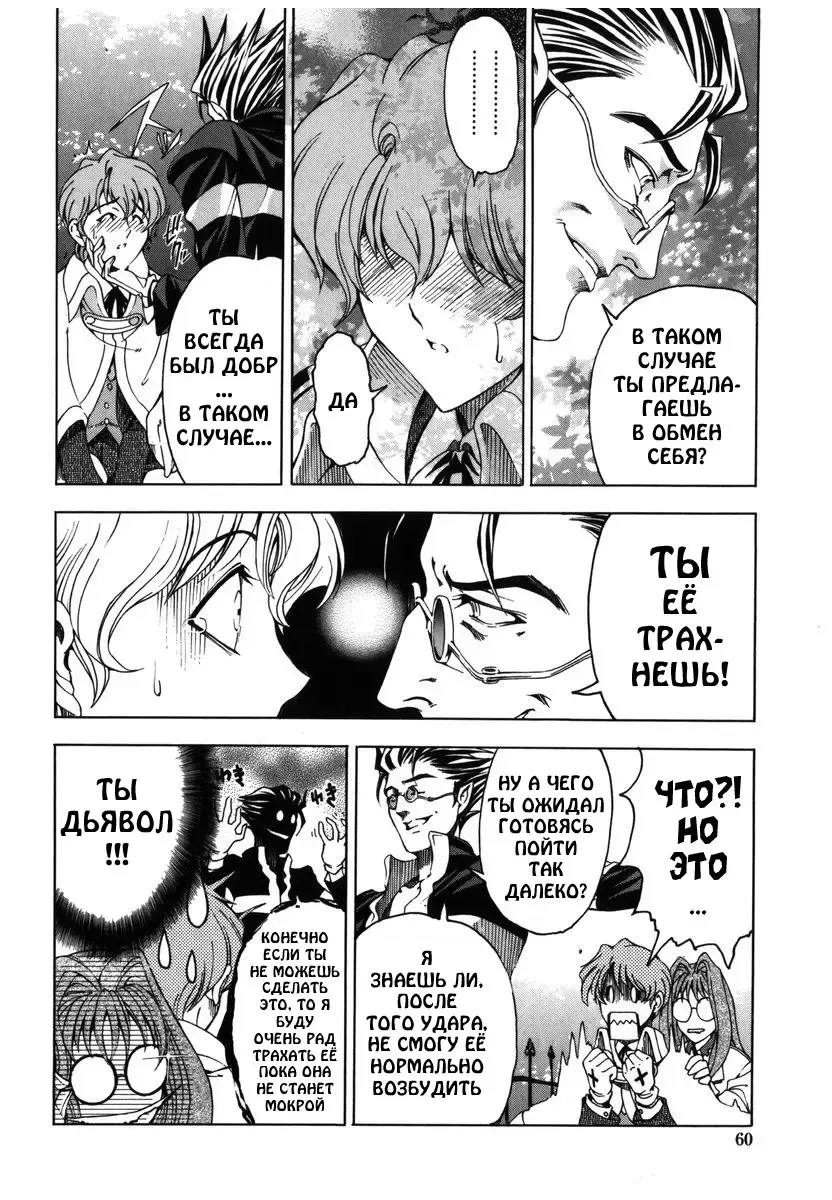 [Sena Youtarou] Hallow Hallow (decensored) Fhentai - Page 60