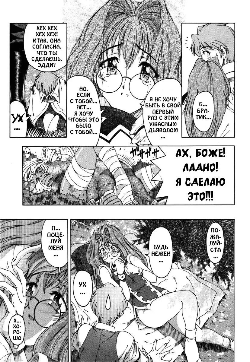 [Sena Youtarou] Hallow Hallow (decensored) Fhentai - Page 61