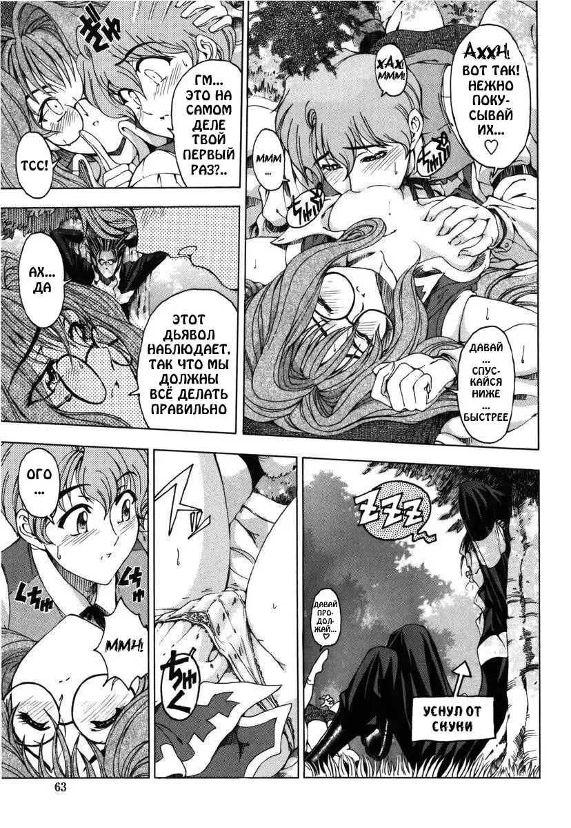 [Sena Youtarou] Hallow Hallow (decensored) Fhentai - Page 63