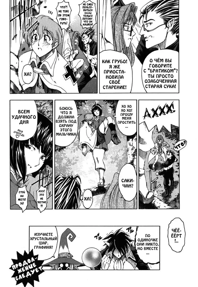 [Sena Youtarou] Hallow Hallow (decensored) Fhentai - Page 68