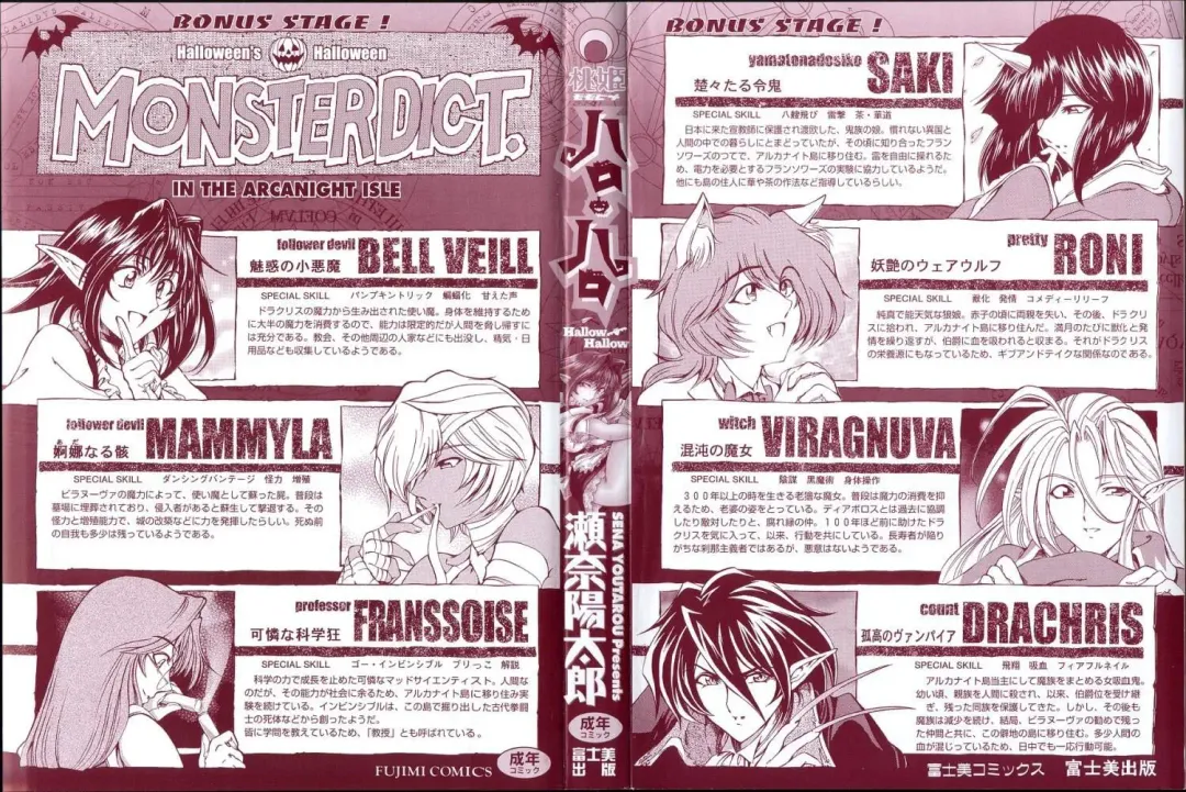 [Sena Youtarou] Hallow Hallow (decensored) Fhentai - Page 7